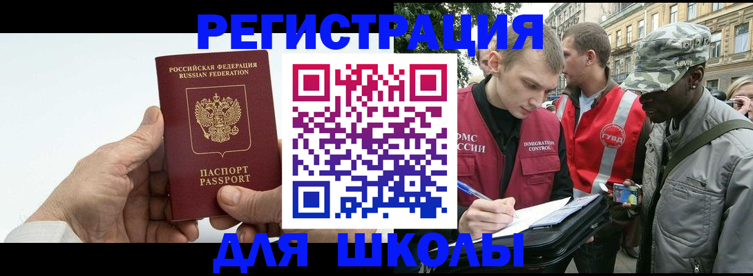 временная регистрация законно в Охе