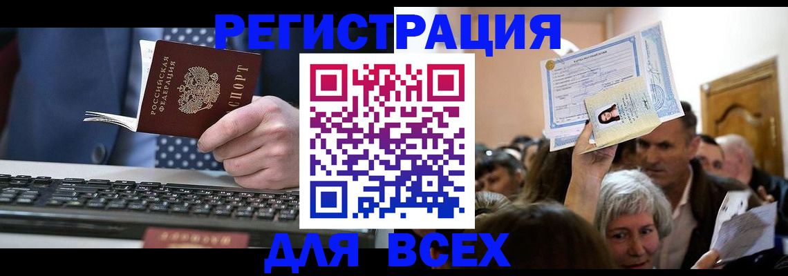 прописка иностранных граждан в Охе