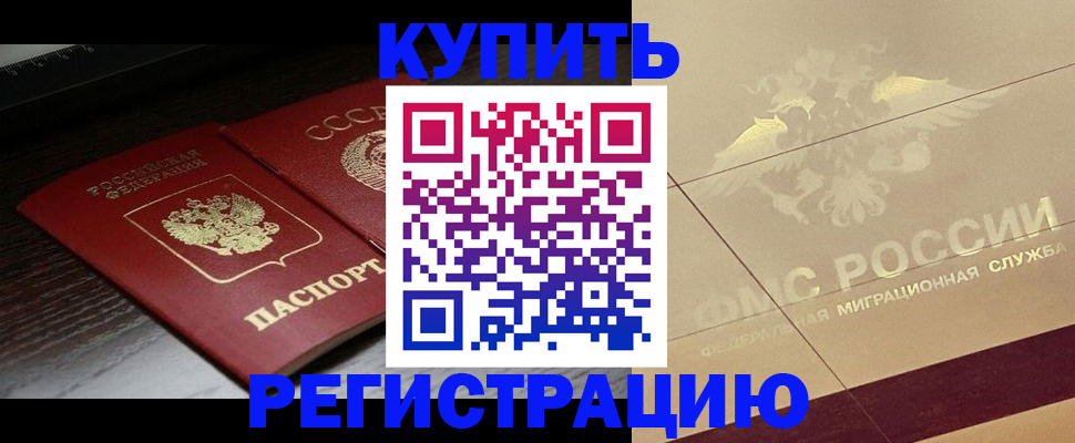 прописка поиск в Охе